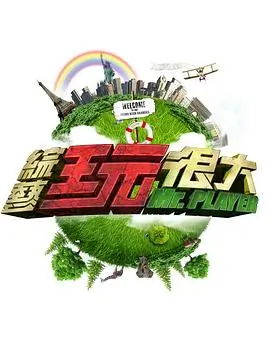 脱口秀大会 喜剧脱口秀综艺